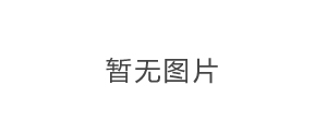 初入倉儲(chǔ)領(lǐng)域不懂行，以為倉庫大就是好。搭建貨架，更上一層樓。